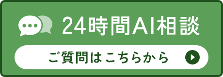 AIチャット
